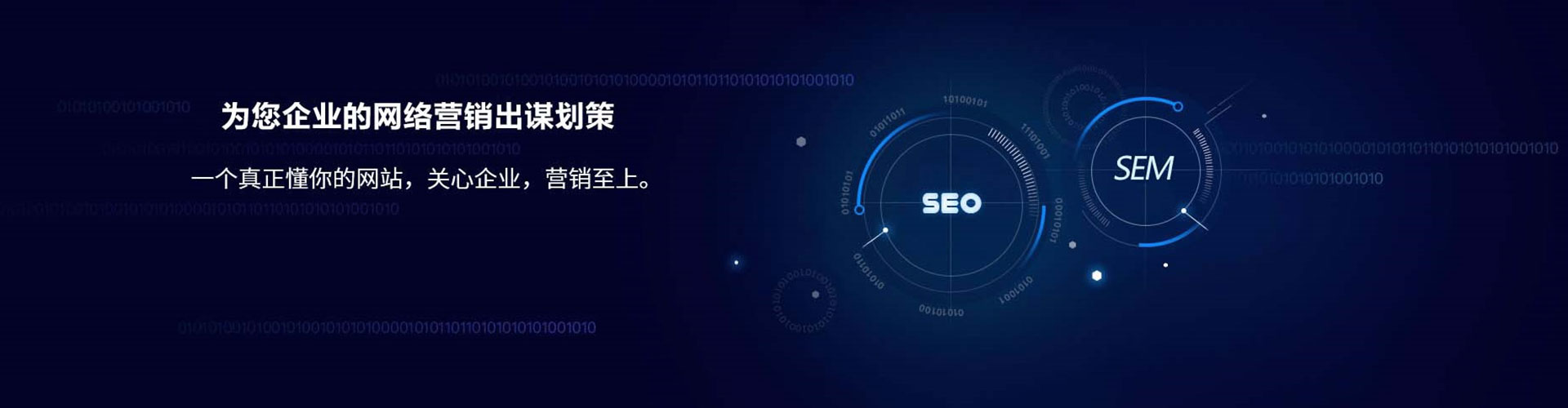 城阳sem竞价员